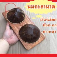 ราคา กะลานวดเท้า กะลามะพร้าวนวดเท้า นมสาวกะลานวดหลัง ไม้นวดเท้า ที่นวดเท้ากะลา ไม้นวดฝ่าเท้า เหยียบกะลาแก้รองช้ำ (7419069532)