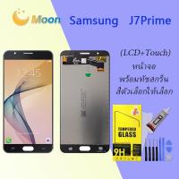ราคา For Samsung J7 Prime/G610F อะไหล่หน้าจอพร้อมทัสกรีน หน้าจอ LCD Display Touch Screen (21865024015)