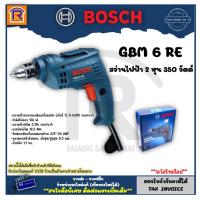 ราคา BOSCH (บ๊อช) สว่านไฟฟ้า 6.5 มม. (2 หุน) 350 วัตต์ (350W) สว่าน 1/4 รุ่น GBM 350 (GBM350) ปรับซ้าย-ขวา (314614) (19969483065)