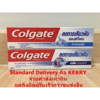 ราคา ยาสีฟัน คอลเกต เซนซิทีฟ เซนซิโฟม ไวท์เทนนิ่ง/เกลือ มิเนอรัลส์ Colgate 120 กรัม Standard Delivery คือ KERRY (7373376750)