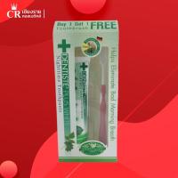 ราคา Dentiste' Plus White เดนทิสเต้ ยาสีฟัน แถม แปรงสีฟัน ขนาด 100กรัม (9150278652)