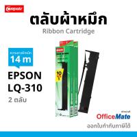 ราคา Ribbon Compute ใช้สำหรับรุ่น Epson LQ-310 สำหรับเครื่องดอทเมทริกซ์ Epson LQ310 (S015634 , S015639) (9610619569)