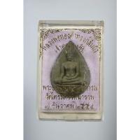 ราคา พระผงหลวงพ่อทองคำทรงกลีบบัว เจ้าคุณธงชัย วัดไตรมิตร ปี2554 กล่องเดิมๆครับ (21872392649)