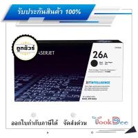 ราคา HP 26A ตลับผงหมึก (โทนเนอร์) Toner Cartridge (21328910068)