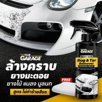 ราคา น้ำยาขัดยางมะตอย ล้างยางมะตอย ขจัดคราบยางมะตอย ล้างคราบยางมะตอย (6962834671)