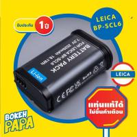 ราคา แบตเตอรี่กล้อง Leica BP-SCL6 มีประกัน 1ปี Camera Battery LEICA BP SCL6 / BPSCL6 / Leica Q2 / Q3 / SL2 / SL3 / BP SCL4 (46150257273)