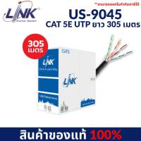 ราคา LINK US-9045 CAT5E UTP Cable 305m./Box Outdoor (23746112277)