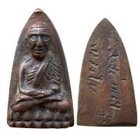 ราคา หลวงปู่ทวดพิมพ์หลังเตารีด ปี05 หลวงปู่ทวด วัดช้างให้ พระเครื่อง ส่งตรงปก ก516 (40426488541)