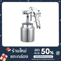 ราคา กาพ่นสีsumo f75s กาล่าง (15615709716)