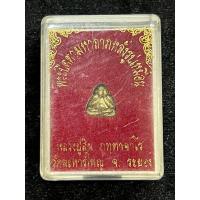 ราคา พระปิดตา มหาลาภ หลังรูปเหมือน เนื้อฝาบาตร หลวงพ่อสิน วัดละหารใหญ่ (26626948677)