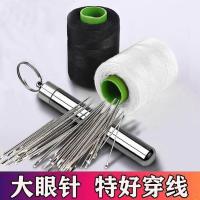 ราคา ชุดด้ายเข็มด้ายเข็มเย็บมือด้ายเข็มชุดทนทานชุดด้ายเย็บผ้าด้ายสีดําสีขาวเข็มตาใหญ่เข็มเย็บมือเข็มรูใหญ่ (55003691636)