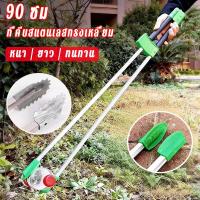 ราคา หยิบของสูง ที่คีบขยะยาว ไม้หนีบขยะ ไม้หนีบของอเนกประสงค์ คีบเก็บของ หยิบของสูงๆ ได้อย่างง่ายดาย ที่คีบขยะยาว (50303318785)