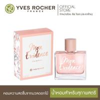ราคา Yves Rocher Mon Evidence Eau de Parfum 50ml (12512410691)