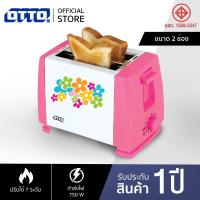 ราคา OTTO CENTER เครื่องปิ้งขนมปัง รุ่น TT-133 TT 133 (คละสี) (10061764374)
