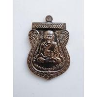 ราคา เหรียญเสมาหลวงพ่อทวด วัดช้างให้ นวะโลหะ ๑๐๐ ปี ๒๕๕๕ (5339666798)