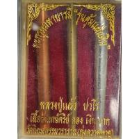 ราคา ตะกรุดมหาบารมี รุ่นคุ้มแผ่นดิน หลวงปู่แผ้ว วัดรางหมัน จ.นครปฐม เงิน ทอง นาค ขนาด5.5 ซม. ออกวัดยมธรรวราราม(ทุ่งควายหาย) (26574880939)