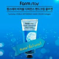 ราคา พิเศษ!! ซื้อ1แถม1!! ครีมบำรุงผิวFarm Stay สูตรCollagen (834133795)