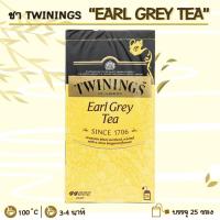 ราคา Twinings Earl Grey Tea, 25 Tea Bags / ทไวนิงส์ชาเอิร์ลเกรย์ 25 ซอง (8921533502)