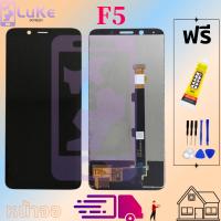 ราคา Luke หน้าจอ LCD OPPO F5 (5902054537)
