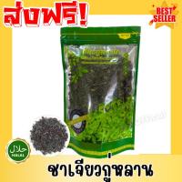 ราคา J เจียวกู่หลาน 100กรัม ชาสมุนไพรเจียวกู่หลาน ชาเจียวกู่หลาน เจียวกู่หลาน เจียวกู้หลาน ใ JiaoGuLan (50052549973)