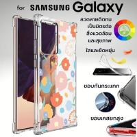 ราคา เคส Anti-Shock FLORAL สำหรับ Galaxy S22 / S21 / Note20 / Note10 / Note9 / S20 / FE / S10 / S10e / Plus / Ultra / Lite (45703536731)
