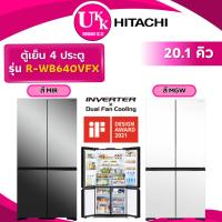 ราคา HITACHI ตู้เย็น MULTI DOOR รุ่น R-WB640VFX ขนาด 20.1 คิว สี MGW / MIR INVERTER ( รับประกันศูนย์ 10 ปี ) (7161007086)