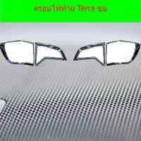 ราคา ครอบไฟท้าย/ฝาไฟท้าย นิสสัน เทอร์ร่า Nissan Terra ชุบ (3543332946)