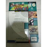 ราคา ตะลุยโจทย์ ฟิสิกส์ ม.6 (7333330573)