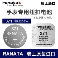 ราคา Renata Swiss 371 Watch Battery SR920SW ต้นฉบับนำเข้าสำหรับ Tissots Wuggy สำหรับ Casio (40557185142)