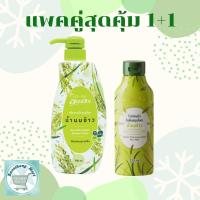 ราคา แพคคู่สบู่+โลชั่น ครีมอาบน้ำสมุนไพรอิงอร ขนาด 500 มล. สูตรน้ำนมจมูกข้าว (4391557719)