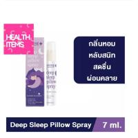 ราคา ((สเปรย์ฉีดหมอน)) Smooth E Deep Sleep Pillow Spray ขนาด 7 ml. (14790049169)