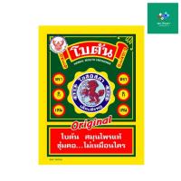 ราคา (ขั้นต่ำ 5 ซอง) Botan ยาอมโบตัน ตรากิเลน ยาอมสมุนไพร แบบซอง ชนิดแผ่น 3.4 กรัม รสชาติดั้งเดิม (22437755687)