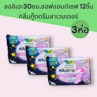 ราคา ลอรีเอะ ซอฟท์&เซฟ ไนท์ 30ซม หลับสบาย กลิ่น กู๊ด ดรีม ลอเวนเดอร์ ขนาด12ชิ้น แพค 3ห่อ (36ชิ้น) (54903187841)