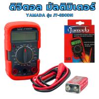 ราคา เครื่องวัดไฟฟ้า YAMADA มัลติมิเตอร์ เครื่องวัดแรงดันไฟฟ้า เครื่องวัดกระแสไฟฟ้า แบบดิจิตอล JT-830 DN เครื่องวัดกระแส (40753747246)