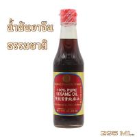 ราคา น้ำมันงาจีน 100% ตรามังกรคู่ Double Dragon | 295 ML. | SESAME OIL | ล็อตใหม่ล่าสุด exp.2024 (16231421145)