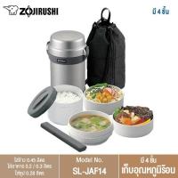 ราคา Zojirushi Lunch Jars ปิ่นโตสูญญากาศ“โซจิรุชิ” เก็บความร้อน เข้าไมโครเวฟได้ รุ่น SL-JAF14ของแท้ 100% มีใบรับประกัน (24617143114)
