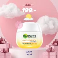 ราคา การ์นิเย่ สกิน แนเชอรัลส์ ไลท์ คอมพลีท ไวท์เทนนิ่ง เซรั่ม ครีม เอสพีเอฟ 30/พีเอ+++ 50 มล (8503497204)