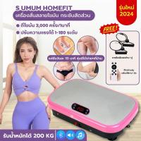 ราคา เครื่องสั่นสลายไขมัน ลดไขมัน กระชับสัดส่วน (22073812871)