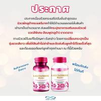 ราคา Newway L-Glutathione Plus+ ของแท้ ยินดีคืนเงิน (950631953)