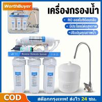 ราคา พิเศษสุดคุ้ม เครื่องกรองน้ำ 5ขั้นตอน รุ่น น้ำแร่ (Mineral) ไส้ กรองน้ำ กรอง พร้อมอุปกรณ์ครบชุด ฟรีกรองหยาบ ไส้กรอง PP (40504135012)