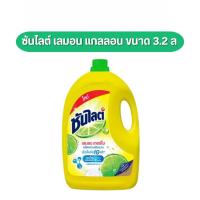 ราคา ซันไลต์ แกลลอน น้ำยาล้างจาน 3200 มล. (40715085110)