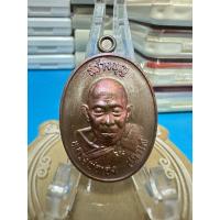 ราคา เหรียญหลวงปู่เฮง ปภาโส วัดบ้านด่านช่องจอม จ.สุรินทร์ รุ่น สร้างบุญ มหาชนวน (29140484146)