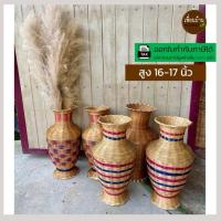 ราคา แจกันดอกไม้ แจกันสาน แจกันไม้ไผ่สาน (21944469548)