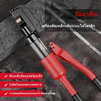 ราคา คีมไฮดรอลิก เครื่องตัดเหล็กเส้นไฮดรอลิก กรรไกรตัดเหล็กเส้นไฮดรอลิกแบบใช้มือ กรรไกรตัดเหล็กเส้นขนาดเล็ก คีมตัด (28183903133)