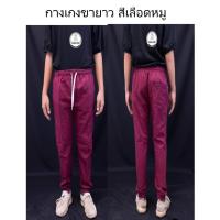 ราคา กางเกงขาจั๊ม jogger สีพื้น กางเกงขาจั๊ม สุดเทห์ สุดๆ (14957426267)