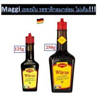 ราคา Maggi Wurze ซอสปรุงรสแม็กกี้ สูตรเยอรมัน ขนาด125g และ 250g (นำเข้าเอง!!!) (25417690796)