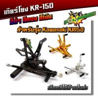 ราคา เกียร์โยง KR-150 แบบดิส มิเนียมหนา งาน CNC อะไหล่KR (9415485473)