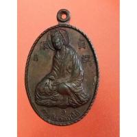 ราคา เหรียญเจ้าแม่กวนอิมวัดป่าไก่ รุ่น1 จ.สุพรรณบุรี เนื้อทองแดงเก่า (29434638075)