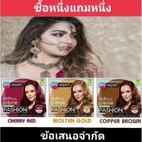 ราคา Godrej Expert Fashion Hair Dye ยาย้อมผมสีแฟชั่นที่ไม่ทำลายเส้นผมของคุณ. ยาย้อมผมอินเดีย (9352903735)