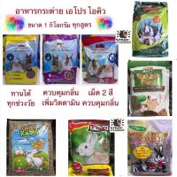 ราคา อาหารกระต่าย เอโปร เพ็ดเอ็ท ทีม ฟันนี่ โกลด์ แรบบิท บ็อกด็อก ขนาด 1 กิโลกรัม (8115946425)